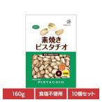 (10 шт ) объединенный еда неглазурованный фарфор . фисташка добродетель для 160g объединенный еда 