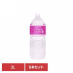 ショッピングシリカ水 (6本)友桝シリカ水2L   友桝飲料 (代引不可)