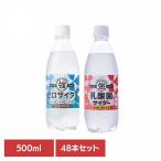 (48本)友桝 サイダー 500ml  友桝飲料 (代引不可)