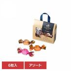 ショッピングゴディバ G キューブアソートメント 6粒入（ミルク/ダーク/ホワイトチョコレート プラリネ/ミルク キャラメル/ダーク ストロベリームース） ゴディバジャパン