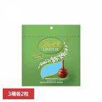 リンツ リンドール スイス ミルク チョコレート クリスマス バレンタイン ギフト 詰め合わせ お菓子 リンドールアソートピスタチオ リンツ