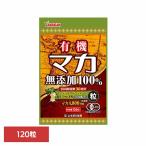  здоровое питание Yamamoto китайское лекарство здоровье без добавок дополнение иметь машина мака шарик 100% 120 шарик Yamamoto китайское лекарство производства лекарство 