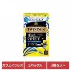 towai человек g чайный пакетик Cafe in отсутствует Earl Gray Afternoon Tea черный чай towai человек g(3 коробка )towai человек g Cafe in отсутствует Earl Gray одна сторона холм предмет производство 