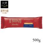 【並行輸入品】 パスタ スパゲッティ バリラ Barilla アルブロンゾ Al Bronzo ALBRONZO スパゲッティー パスタ スパゲッティ アルブロンゾ スパゲッティ500g