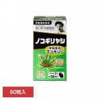  supplement Сереноя шарик Capsule Сереноя 60T(495mg×60 шарик ) (B)