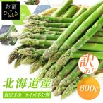 спаржа Hokkaido прямая поставка от производителя небольшое количество .. утро .. овощи есть перевод ( склад регистрация )( есть перевод ) Hokkaido производство зеленый спаржа 600g (300g×2) ( оплата при получении не возможно ) (TD)