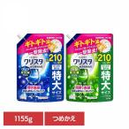 (倉庫登録)油 米 強力 すっきり 洗浄 除菌 チャーミークリスタつめかえ用1155g 02321 チャーミークリスタ