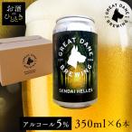  пиво craft пиво Rugger HELLES 350ml жестяная банка 6шт.@Great Dane Brewing Great *te-n*b Lewin gSENDAI HELLES сэндай подарок бесплатная доставка 