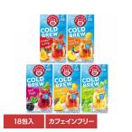 【並行輸入品】ポンパドール 水出し ハーブティー ノンカフェイン フルーツ ティーバッグ コールドブリュー 18包 71330 71331 71332 71333 71334 POMPADOUR