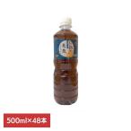  ячменный чай 500ml напиток маленький размер LDC (2 кейс )LDC чай магазин san. ячменный чай 500ml×24шт.@LDC