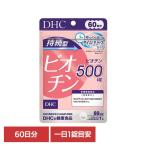 DHC dhc サプリメント サプリ DHC 持続型ビオチン 60日分 60粒 DHC