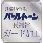  жемчуг цветный обработка длинное нижнее кимоно .. израсходованный защита обработка . кимоно водоотталкивающий защита от плесени загрязнения . безопасность 2sin3192