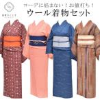 ウール 着物 小紋 リサイクル セット コーディネート 着物セット 半幅帯 帯締め カジュアル 普段着 お稽古 mm2587b