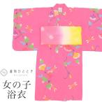 浴衣 子供 女の子 兵児帯 セット 木綿 リサイクル浴衣 キッズ 90サイズ以下 中古 tt0260b 着物ひととき