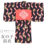 浴衣 子供 女の子 兵児帯 セット 木綿 リサイクル浴衣 キッズ 100サイズ 中古 tt0643b 着物ひととき