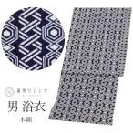  юката мужской одиночный товар дерево хлопок мужской утилизация юката длина 152cm LL.72cm темно-синий цвет серия сломан есть документ sama легкая х/б ткань примечание . окраска uu0542b