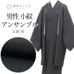  мужчина кимоно комплект ансамбль перо тканый утилизация кимоно мелкий рисунок натуральный шелк .66 длина 141.5 M темно-синий цвет серия мужской uu2278b