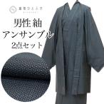  перо тканый утилизация кимоно ансамбль мужчина Ooshima эпонж натуральный шелк прекрасный товар не использовался товар .69 длина 153.5 LL темно-синий цвет серия черепаха .. документ sama мужской uu2418b