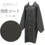  мужской перо тканый утилизация кимоно мужчина мужской пальто шерсть длина 105 длина рукава 70 чёрный . длинный длина повторное использование uu2474b