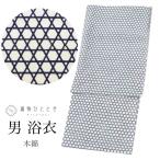  юката утилизация кимоно мужчина мужской M хлопок хлопок Special товар длина 143 длина рукава 70.5 белый легкая х/б ткань простая ткань примечание . окраска палка воротник совершенно новый vv0496