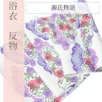 浴衣 反物 未仕立て 源氏物語 綿 麻 ゆかた ykbspo0003-mara100