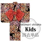 ツモリチサト浴衣子供3-4才キッズ...