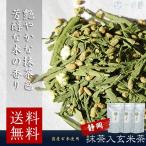  чай с рисовыми зернами Shizuoka префектура производство зеленый чай . использован зеленый чай входить чай с рисовыми зернами 300g(100g×3) зеленый чай местного производства чай лист почтовая доставка бесплатная доставка 