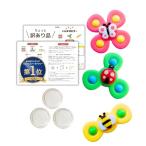 ハンドスピナー保育士推薦 くるくるハンドスピナー 吸盤 粘着マット付き
