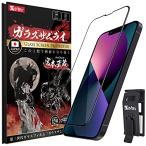 ショッピング保護フィルム ガラスザムライ ガラスザムライ iPhone 13 mini 用 ガラスフィルム 硬度 10H 国産AGC素材 全面保護 強化ガラス 保護フィルム 米軍MIL規
