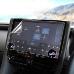 Lifeinnotech 2枚入り アルファード ヴェルファイア ナビ 14インチ ディスプレイオーディオ 40系新型 用 液晶 保護 フィルム