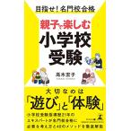  цель . знаменитая школа . соответствие требованиям родители .. приятный начальная школа экспертиза 