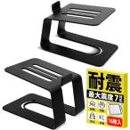 KAIRYAL スピーカースタンド 卓上