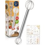 雑誌掲載モデル みそマドラー 味噌マドラー 計量味噌マドラー 計量みそマドラー 味噌 計量 味噌汁 マドラー みそ計量器 みそ 大さじ 小さじ