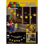 スーパーマリオ スーパースター＆コインの