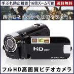 ビデオカメラ フルハイビジョン デジカメ 高画質 動画撮影 HD1080P コンパクト 16倍デジタルズーム 液晶ディスプレイ 270度回転タッチパネル