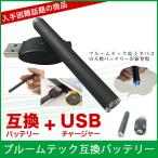 ¥×¥ë¡¼¥à¥Æ¥Ã¥¯ ¸ß´¹ ¥Ð¥Ã¥Æ¥ê¡¼ ploomtech ÅŻҥ¿¥Ð¥³ USB½¼ÅÅ´ïÉÕ¤ ÅŻҥ¿¥Ð¥³ÍÑ ¥Ð¥Ã¥Æ¥ê¡¼ ËÜÂÎ