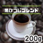  кофе бобы чёрный ... Blend 200g лёд кофе .. собственный ..coffee. тест 