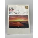 ... один. shinobue ... temi для ~.., 2 -слойный ., futoshi тамбурин без тарелочек . фортепьяно . приятный re часть Lee ~[.. исполнение &amp; futoshi тамбурин без тарелочек * фортепьяно ..CD есть ]