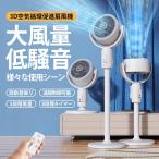 【安心ショップ】扇風機 リビング サーキュレーター 首振り 卓上扇風機 1台3役 5段階風量 高さ調節可能 USB/電池給電式 リモコン付き タイマー 静音 省エネ 快適