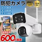 防犯カメラ 屋外 家庭用 wifi 600万画素 屋外カメラ 人体検知 自動追跡 デュアル IP66 工事不要 遠隔監視 音声通話 防水防塵 監視カメラ 高画質 事務所 2025新品