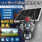 防犯カメラ 家庭用 最大600万画素 ワイヤレス ソーラー 三重画面 動作検知 WIFI対応 自動追跡 人感録画 監視カメラ 工事不要 屋外 新品 日本語操作ビデオ対応