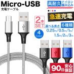 microusb кабель usb кабель внезапный скорость зарядка micro usb зарядка кабель микро usb зарядка код выносливость 25cm 50cm 1.5m 1m 2m 3m короткий . длинный разъединение предотвращение изменение нейлон 2 шт 