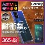 ショッピングgalaxy s8  ケース Galaxy S20 ケース クリア 韓国 耐衝撃 S10 S9 S8 Plus Note10 Plus Note9 Note8 カバー TPU ギャラクシー スマホケース 透明 スマホカバー おしゃれ y-s