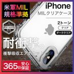 ショッピングiphone6 ケース iPhone SE 第3世代 第2世代 ケース クリア iPhone12 Pro カバー 耐衝撃 iPhone12 mini Max ケース iPhone 11 X Xs XR 7 8 Plus 6 6s 5 5s MIL y-s