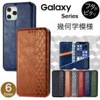 ショッピングgalaxy s8  ケース Galaxy S21 ケース 手帳型 韓国 Galaxy S20 a21 スマホケース a52 a51 5G a41 a30 a20 S10 S9 S8 a7 カバー 手帳 ギャラクシー 耐衝撃 ベルトなし 幾何学 y-s