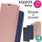 AQUOS sense4 ケース おしゃれ AQUOS sense4 lite カバー 手帳型 AQUOS sense 5G sense3 sense2 sense basic Plus R5G R3 R2 R ケース 手帳 y-s