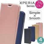 Xperia 1 III ケース 韓国 さらさら Xperia 1 II 5 II 10 II III Xperia 1 5 8 lite エクスペリア xz xzs xz1 xz2 xz3 カバー 手帳 手帳型 耐衝撃 スリム y-s
