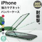 iPhone13 Pro ケース 韓国 耐衝撃 iPhone12 Pro ケース カバー バンパー iPhone11 Pro スマホケース 第3世代 第2世代 iPhone 11 X Xs XR 7 8 カバー y-s