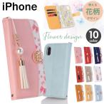 iPhone12 Pro Max ケース 手帳型 韓国 iPhone12 mini ケース スマホケース iPhone11 Pro カバー 手帳 耐衝撃 iPhone X Xs XR 8 7 花柄 スマホカバー y-s