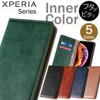 Xperia 1 III ケース 手帳型 韓国 Xperia ace II 1 II 5 II 10 II カバー Xperia 10 III 1 5 8 lite エクスペリア xz xzs xz1 xz2 xz3 耐衝撃 バイカラー y-s